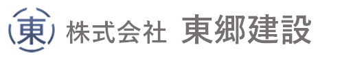 株式会社東郷建設